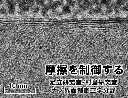 Adachi & Kuriyagawa Lab. ／ Murashima Lab.
