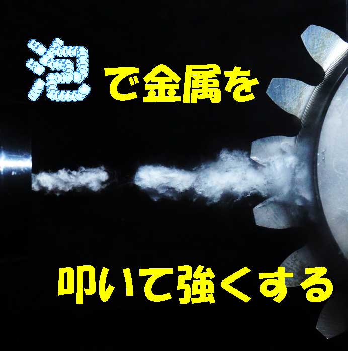 Soyama & Nakai Lab.