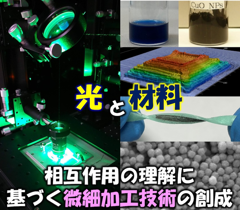 Mizoshiri Lab.