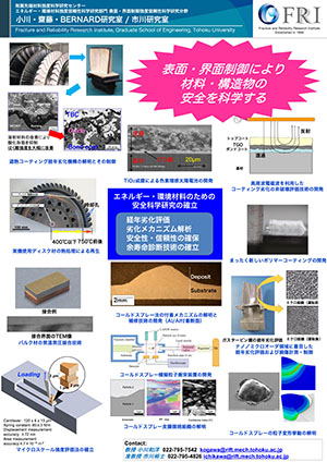 小川・齋藤・何 研究室 ／ 市川 研究室