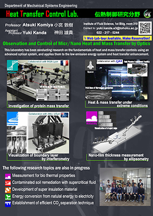 Komiya & Kanda Lab.