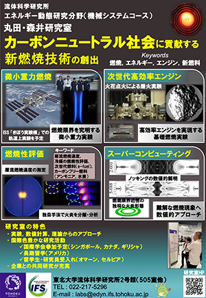 丸田 研究室