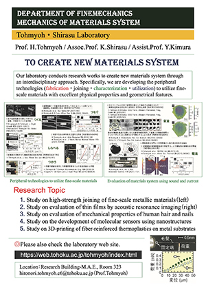 Tohmyoh & Kimura Lab. ／ Shirasu Lab.