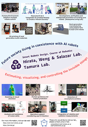 Hirata & Salazar Lab. ／ Tamura Lab.