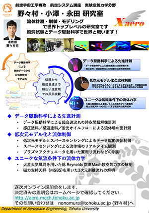 野々村 研究室