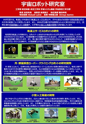 吉田・宇野 研究室