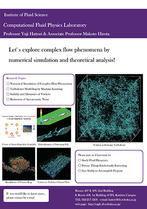 Hattori Lab. ／ Hirota Lab.