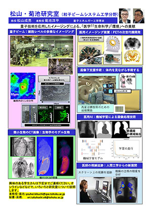 Matsuyama, Kikuchi & Kada Lab.