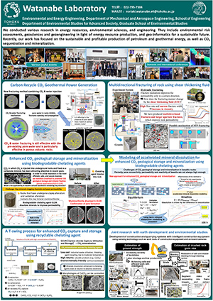 N.Watanabe Lab.