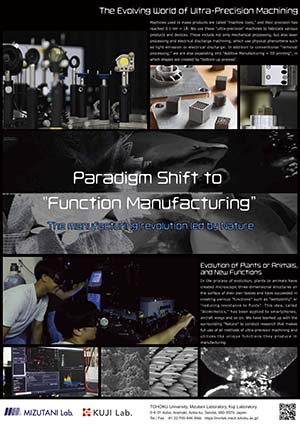 Mizutani & Kuji Lab.