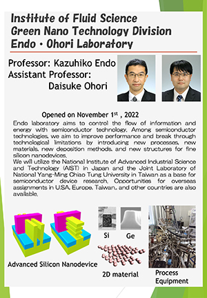 Endo & Ohori Lab.