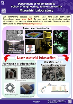 Mizoshiri Lab.