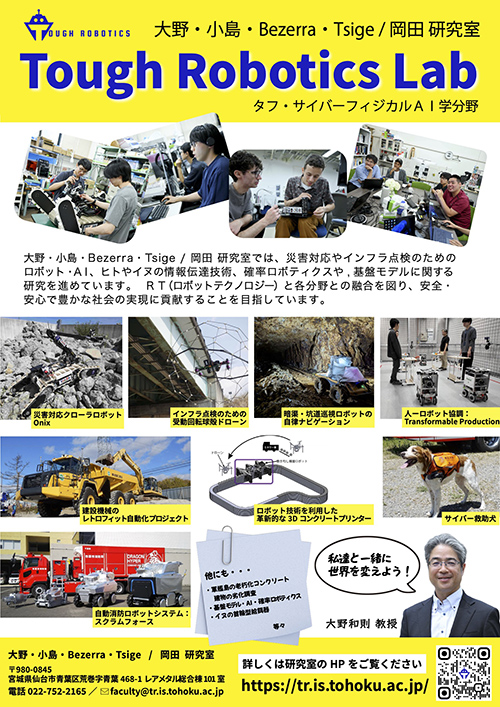 大野 研究室