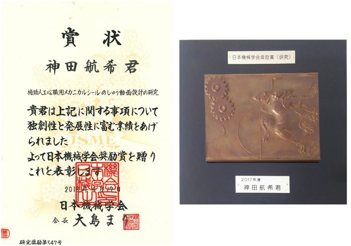 神田航希 助教の賞状と盾
