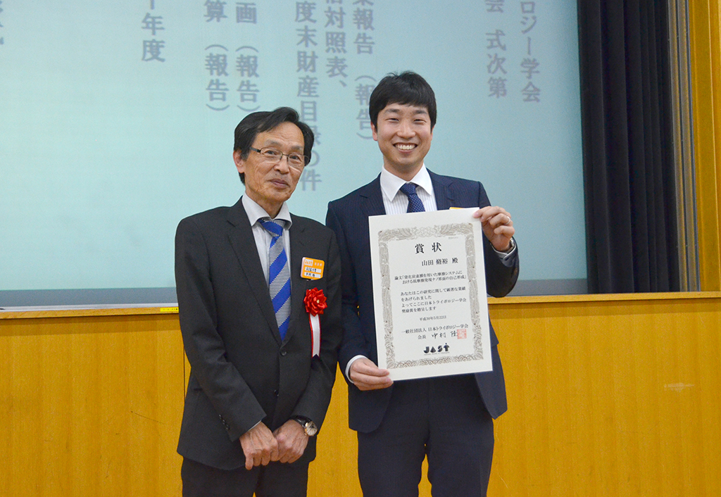 日本トライボロジー学会 奨励賞　山田脩裕さん