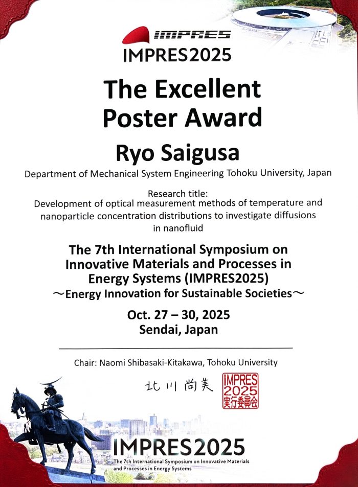 三枝涼さん（機械機能創成専攻琵琶・楠戸／庄司研究室）が IMPRES2025においてThe excellent poster awardを受賞（2025/10/30）