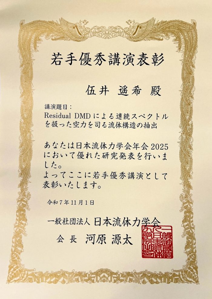 河合研究室の 伍井遥希さん、山本恭子さん(いずれもM2)、淺田啓幸助教、河合宗司教授が学会等にて各賞を受賞しました